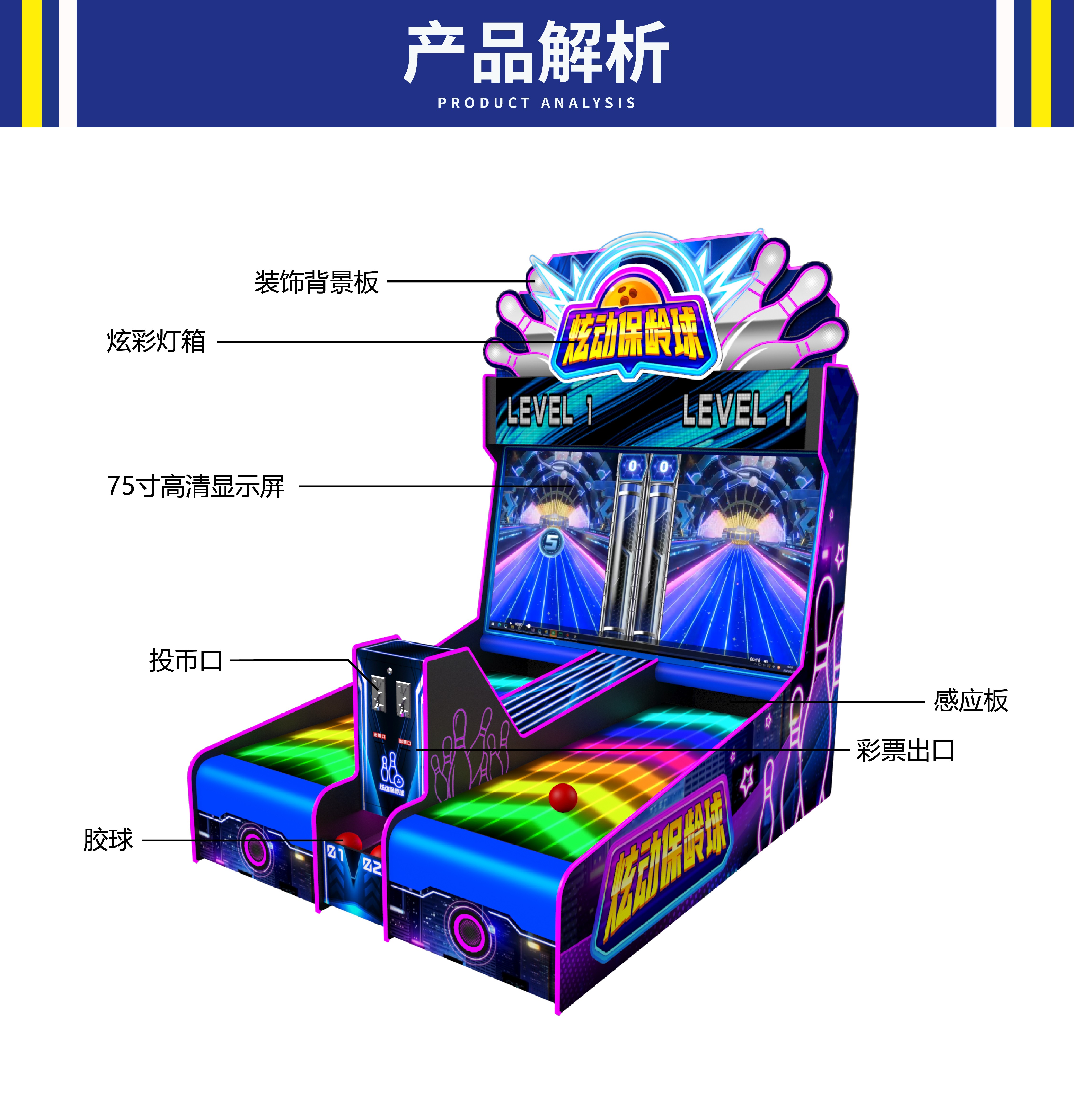 炫动保龄球-05.jpg