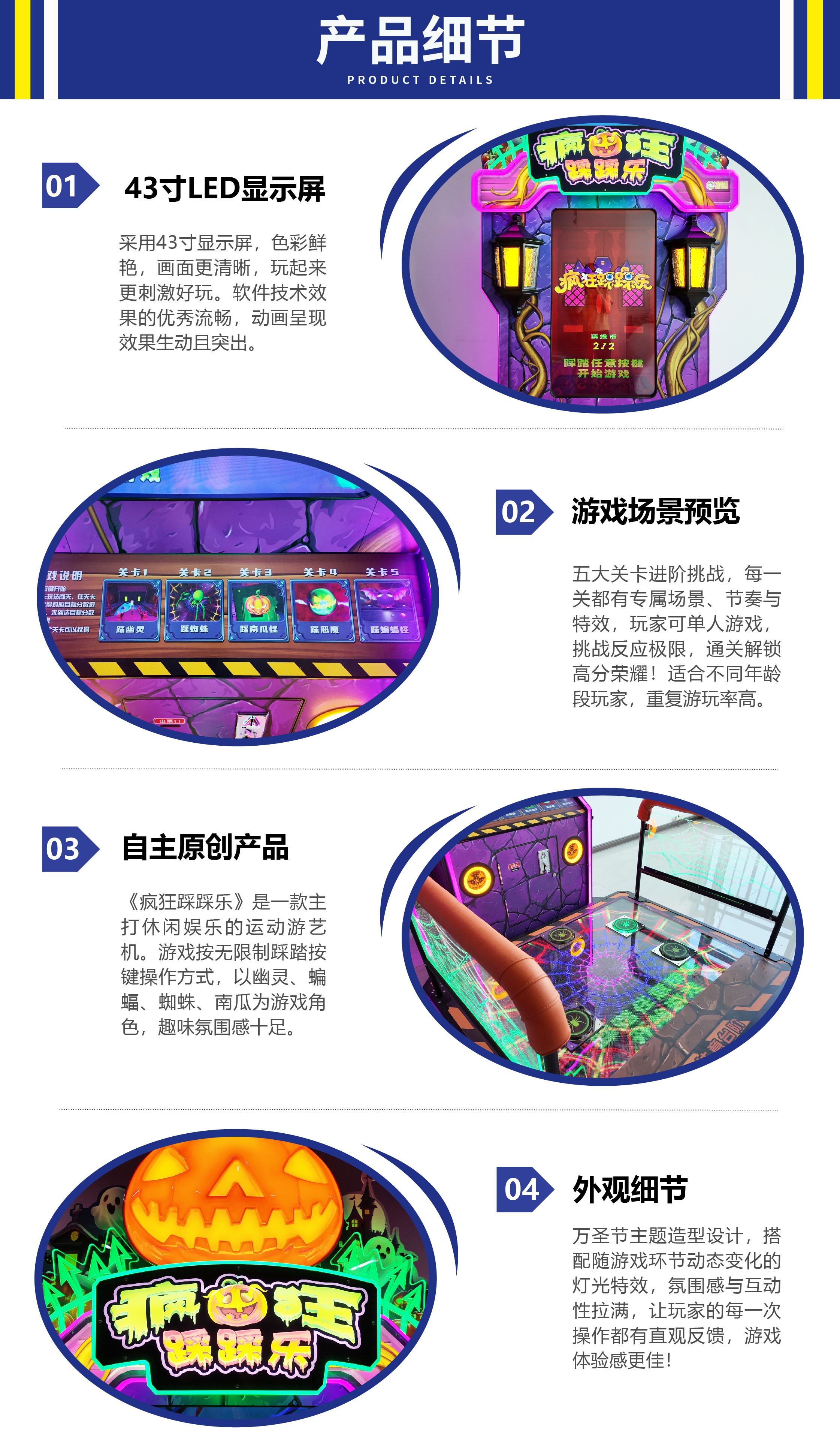 疯狂踩踩乐-03.jpg