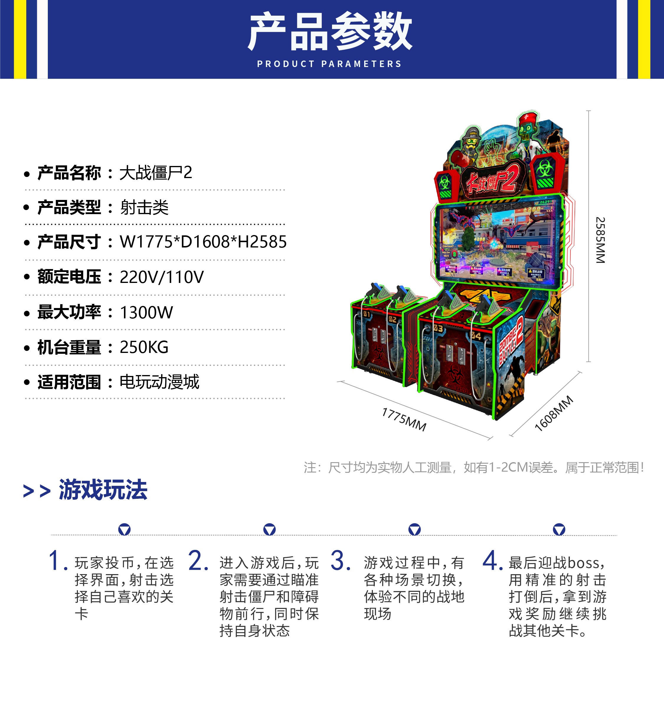 大战僵尸2-02.jpg