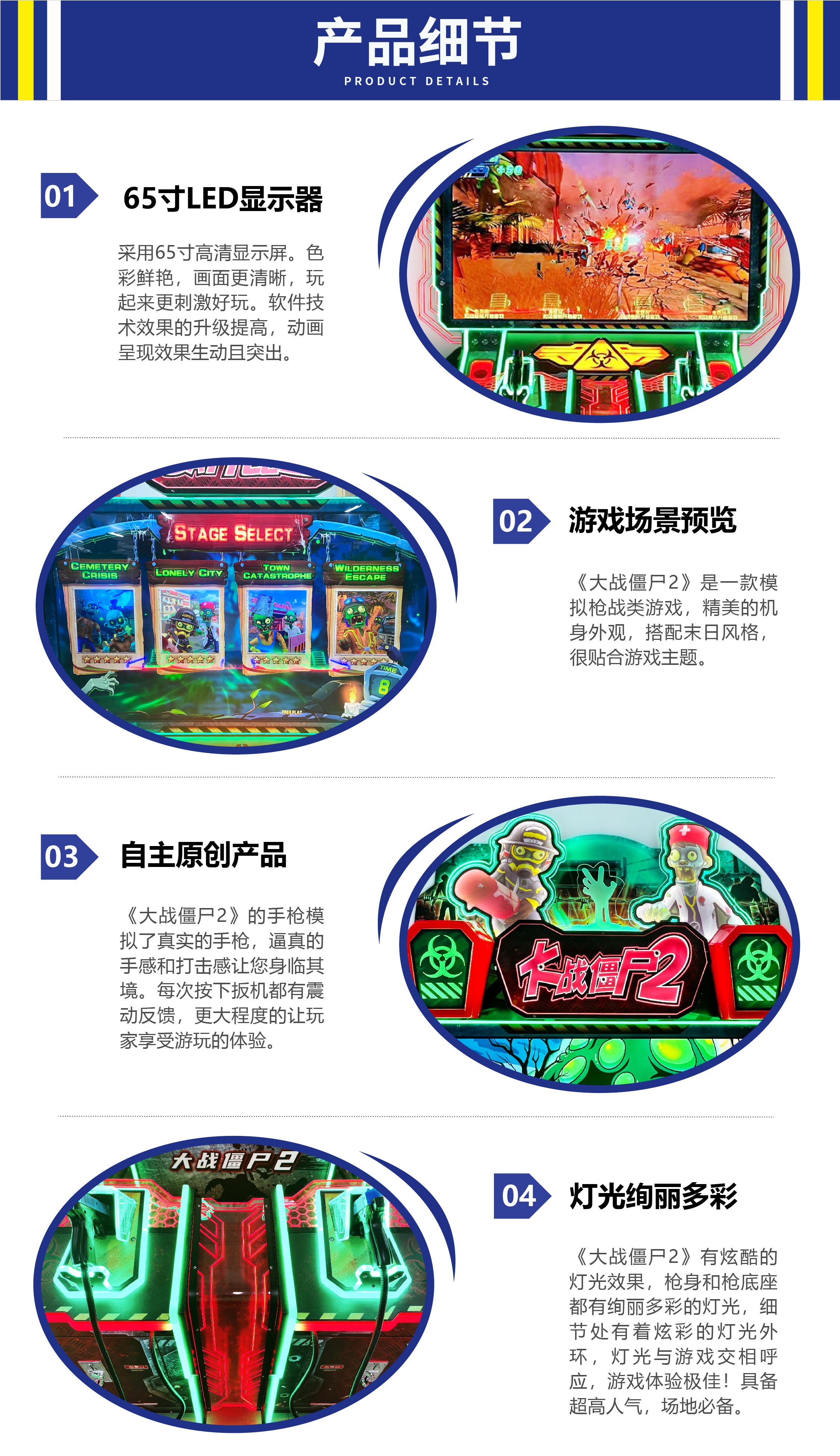 大战僵尸2-03.jpg