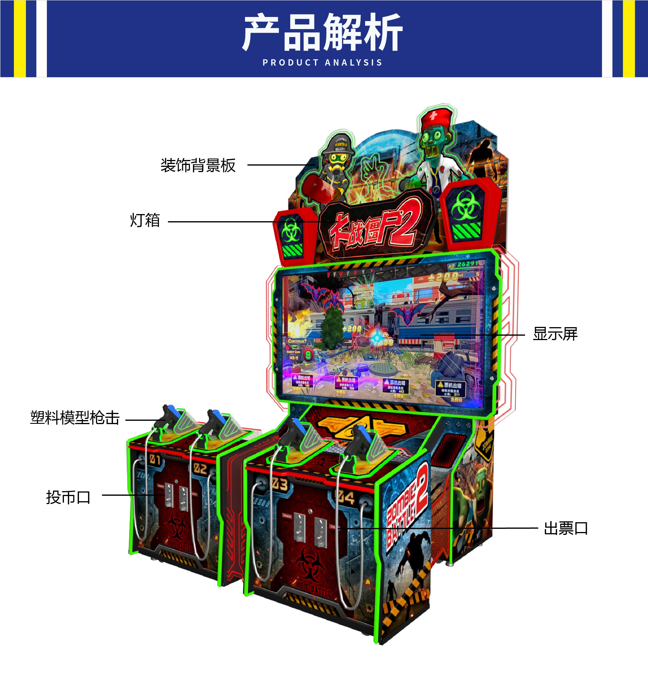 大战僵尸2-05.jpg
