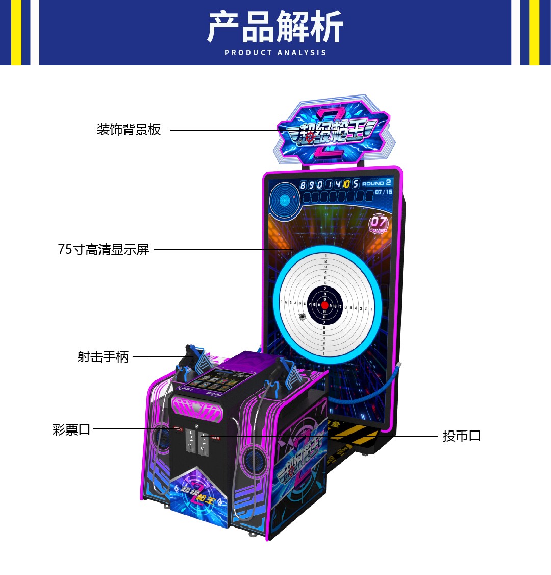 超级枪王2公众号详情页-05.jpg