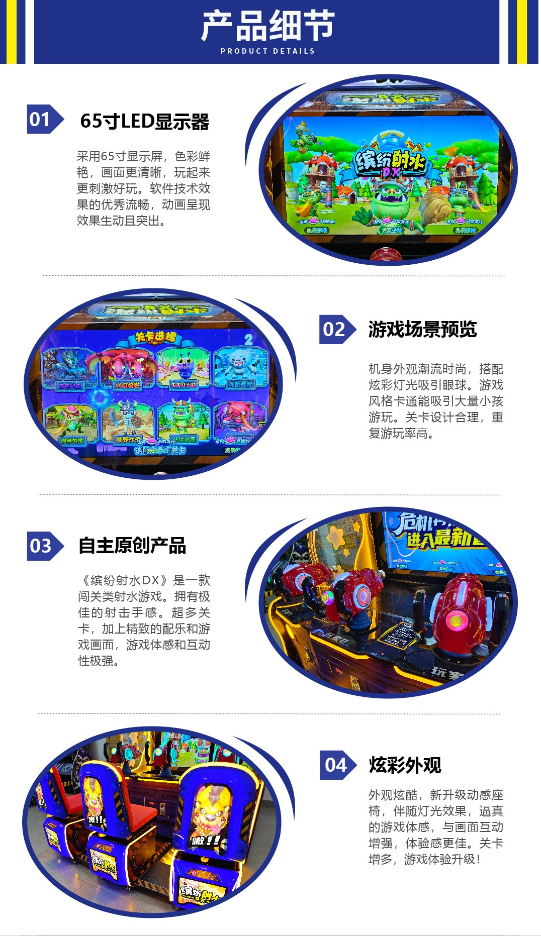 缤纷射水dx公众号详情页-03.jpg