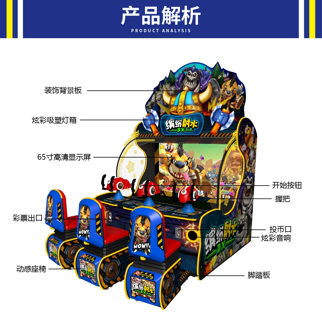 缤纷射水dx公众号详情页-05.jpg