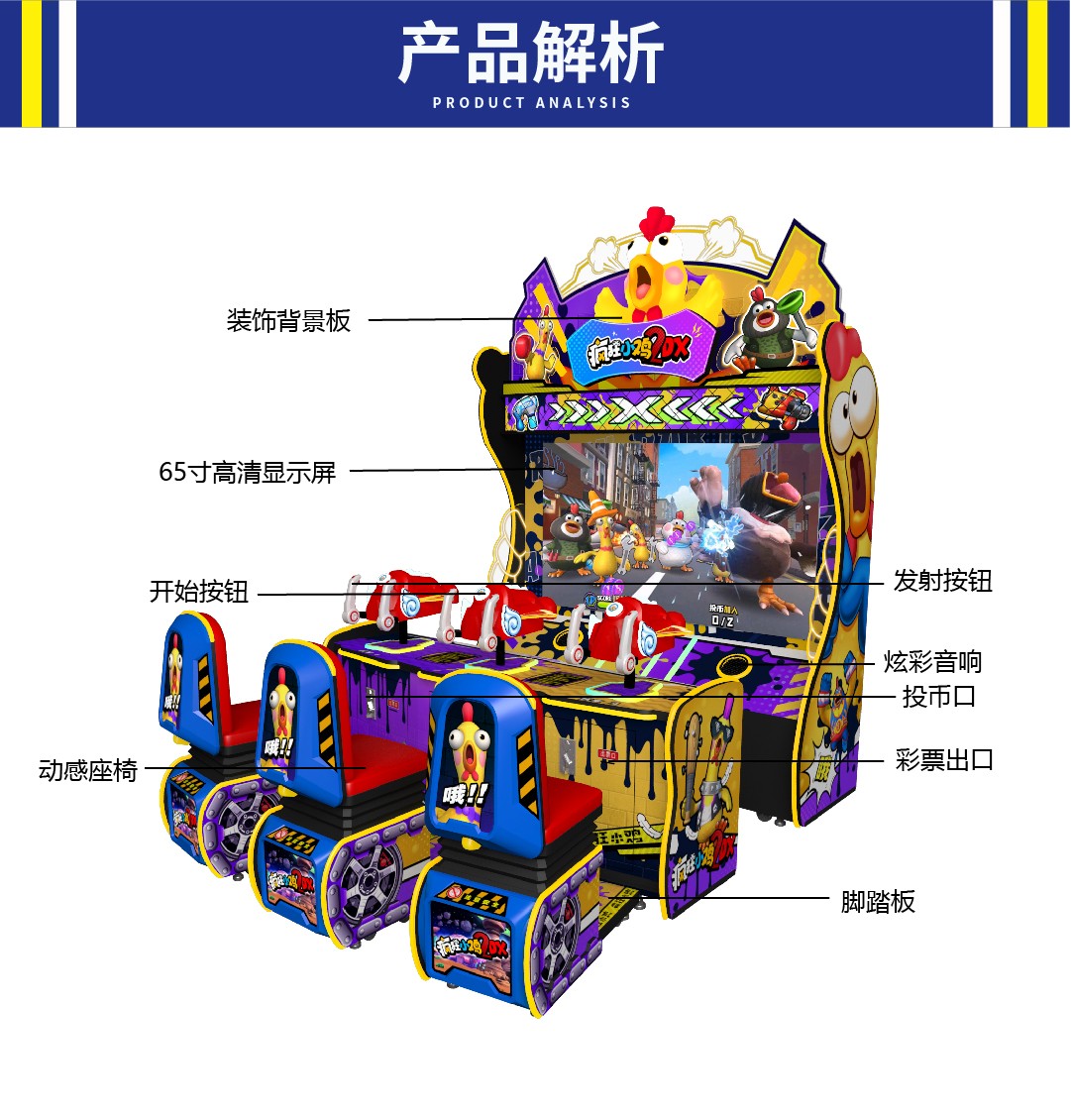 疯狂小鸡2dx详情页-05.jpg