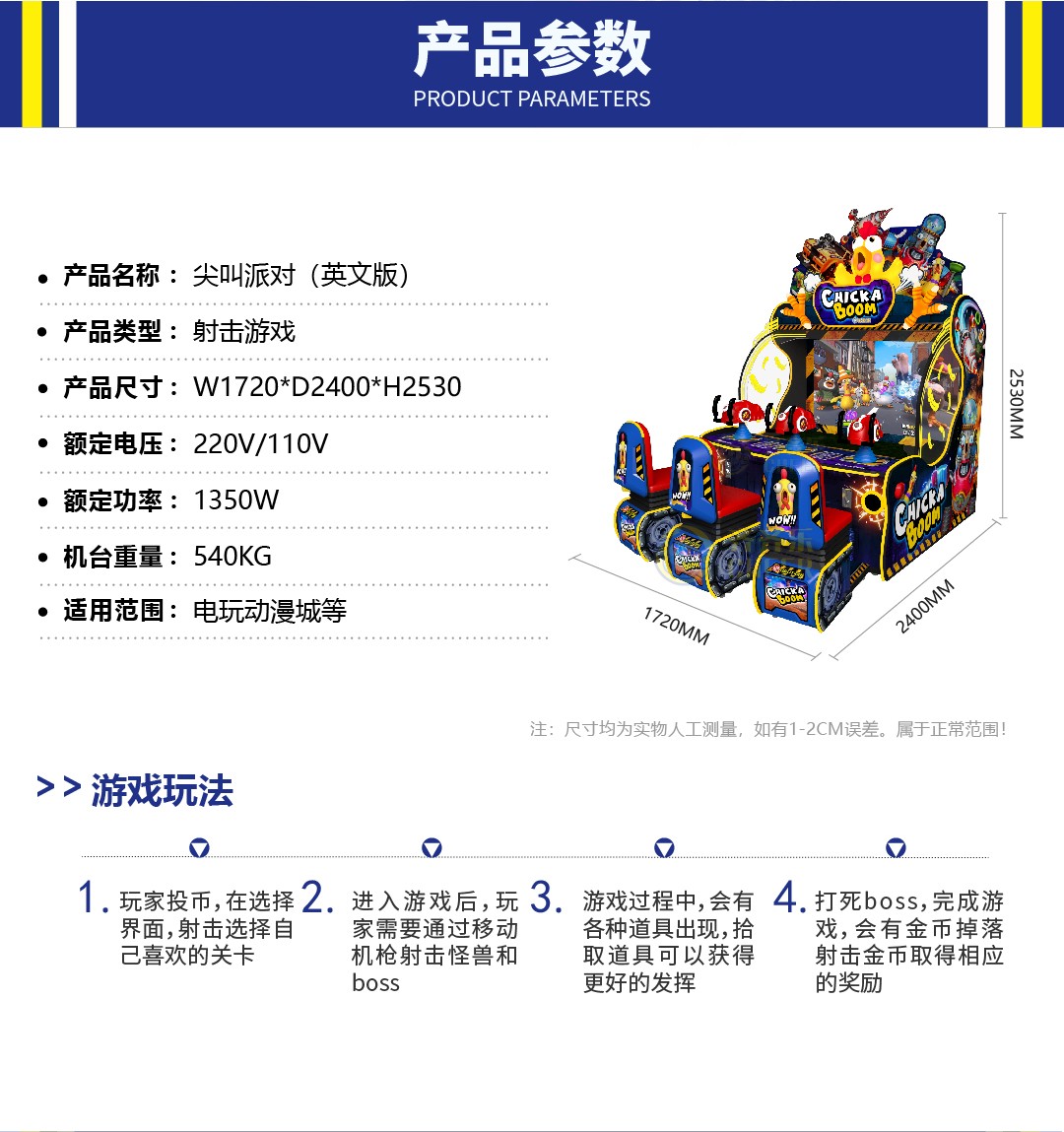 尖叫派对公众号详情页2-02.jpg