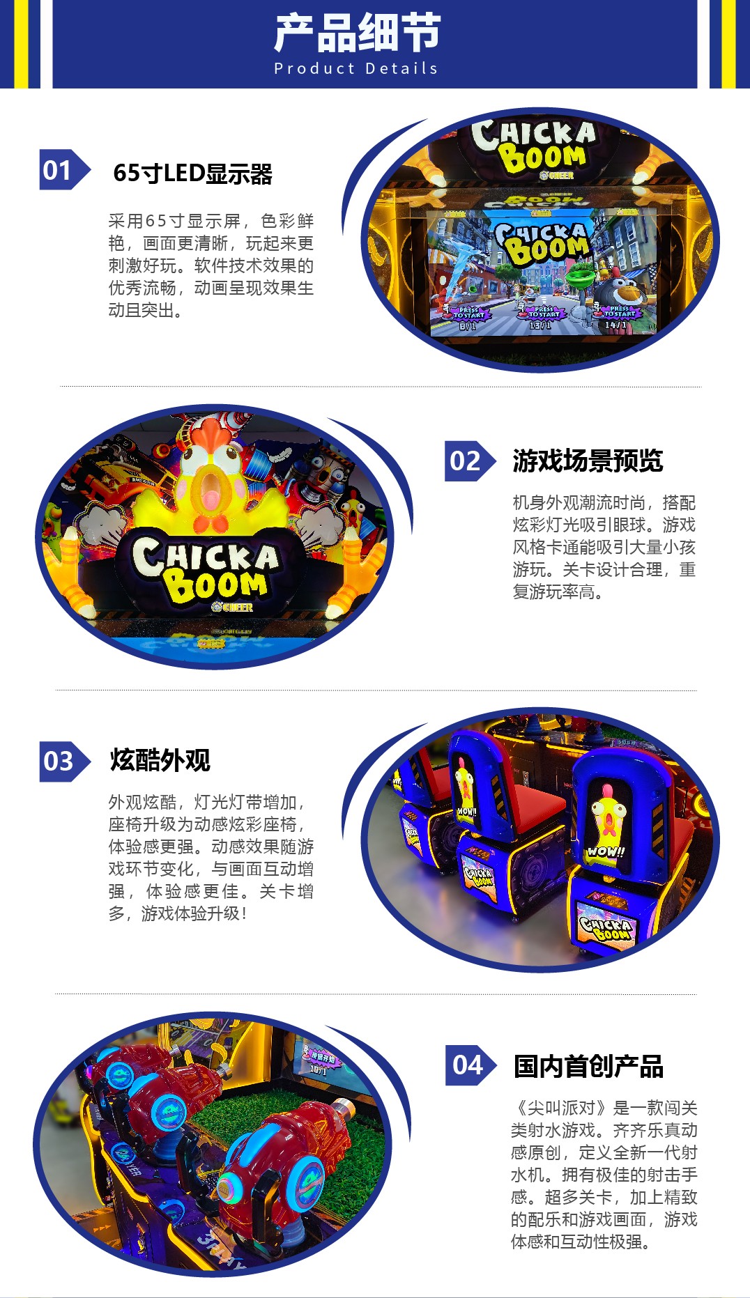 尖叫派对公众号详情页2-03.jpg