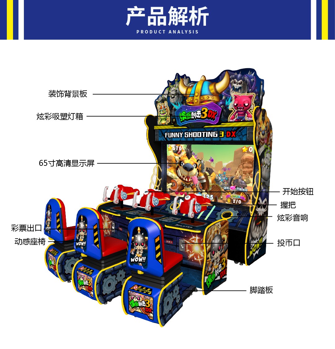 缤纷射击3dx公众号详情页-05.jpg